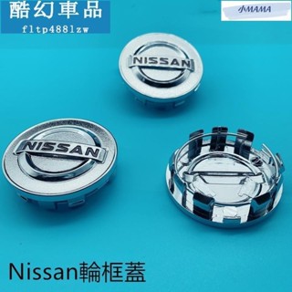 M~A 輪胎輪轂蓋 Nissan輪框蓋 輪轂蓋 車輪標 輪胎蓋 輪圈蓋 輪蓋 日產中心蓋 ABS防塵蓋 X-TRAIL