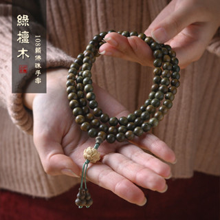 佛珠 手串女 綠檀木手串檀香木108顆佛珠手鏈黃楊木蓮花男女情侶多圈項鏈念珠