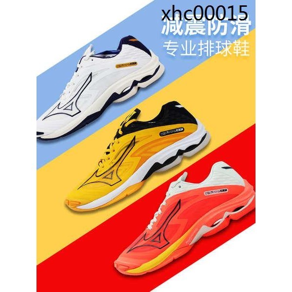 熱銷. 美津濃Mizuno閃電Z7系列排球鞋透氣專業男女款低幫超輕綜合運動鞋