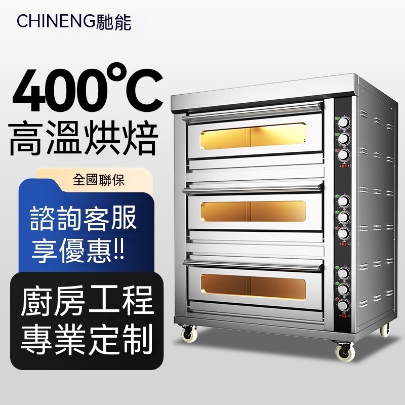 馳能電烤箱商用雙層三層大容量肉夾饃烤餅烤羊肉串麵包蛋糕烘焙箱