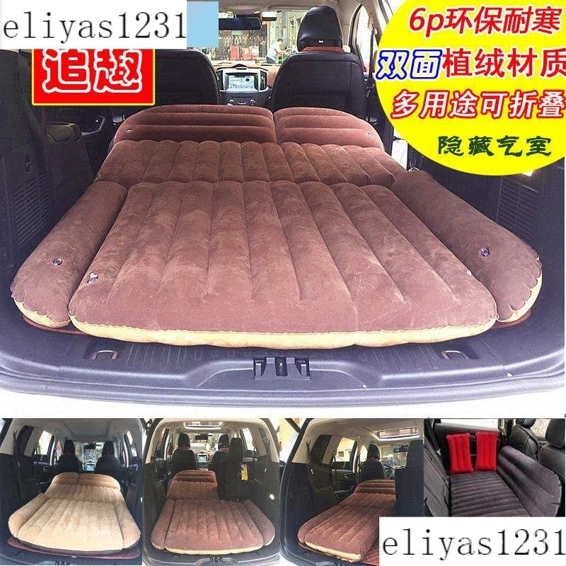 CRV HRV RAV4 充氣床墊 汽車床墊 FIT 汽車充氣床墊 車載充氣床墊SUV專用后備箱氣墊床go