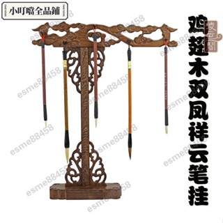 王炸/紅木工藝品實木擺件 精雕雙鳳毛筆架雞翅木筆架10針筆掛文房四寶/esme88458