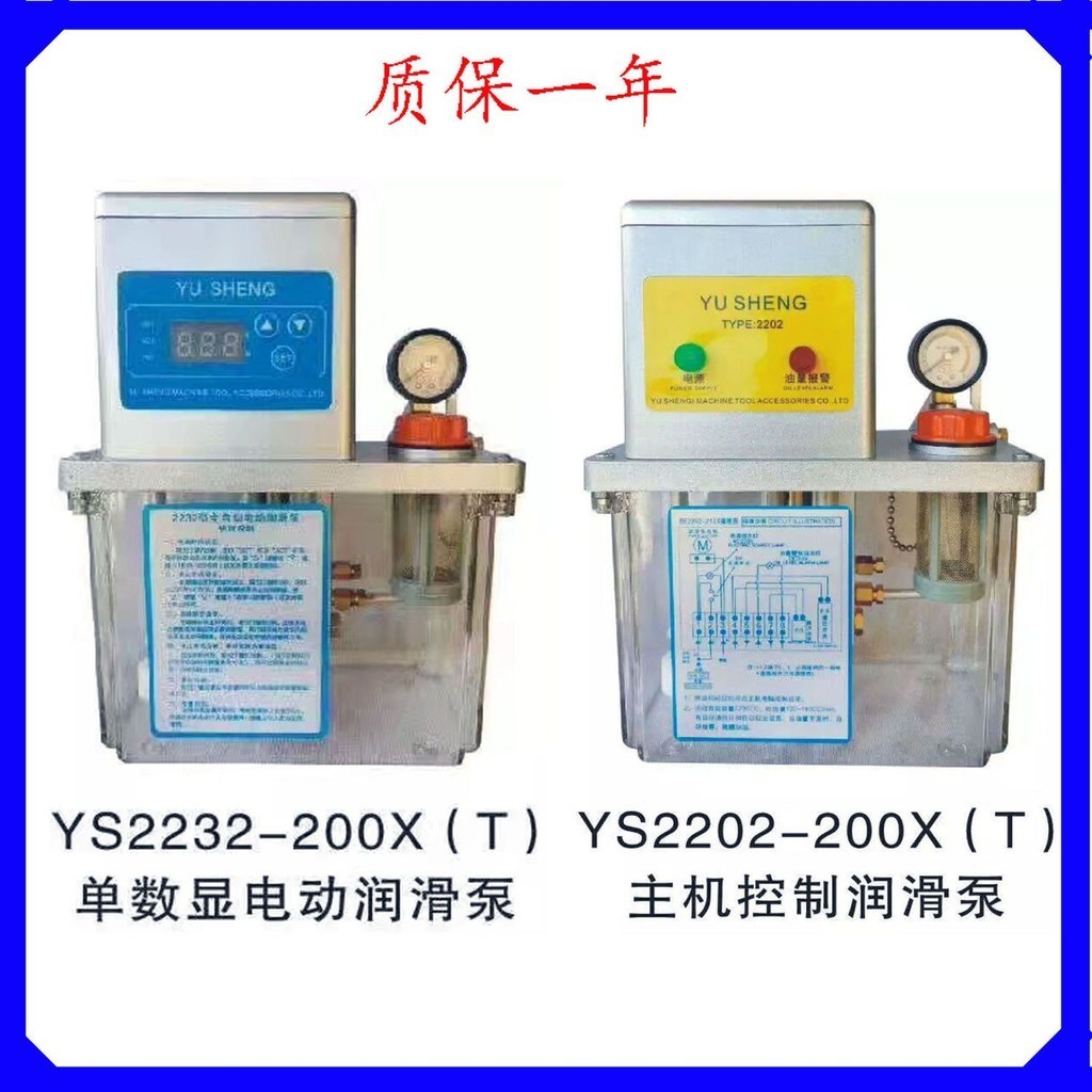 *限時優惠*特惠暢銷注塑機泵數控機床全自動電動機油數顯潤滑泵注油器220V