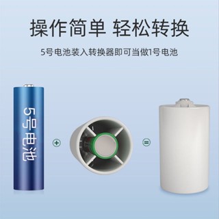 電池 1號電池 5號電池轉1號燃氣灶電池熱水器一號電池倉電池筒7號轉5號電池筒