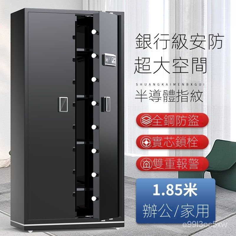 保險櫃 傢用辦公大型指紋密碼保管箱 防盜全鋼保險箱