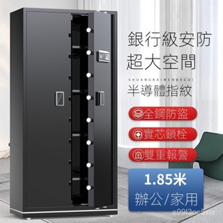 保險櫃 傢用辦公大型指紋密碼保管箱 防盜全鋼保險箱