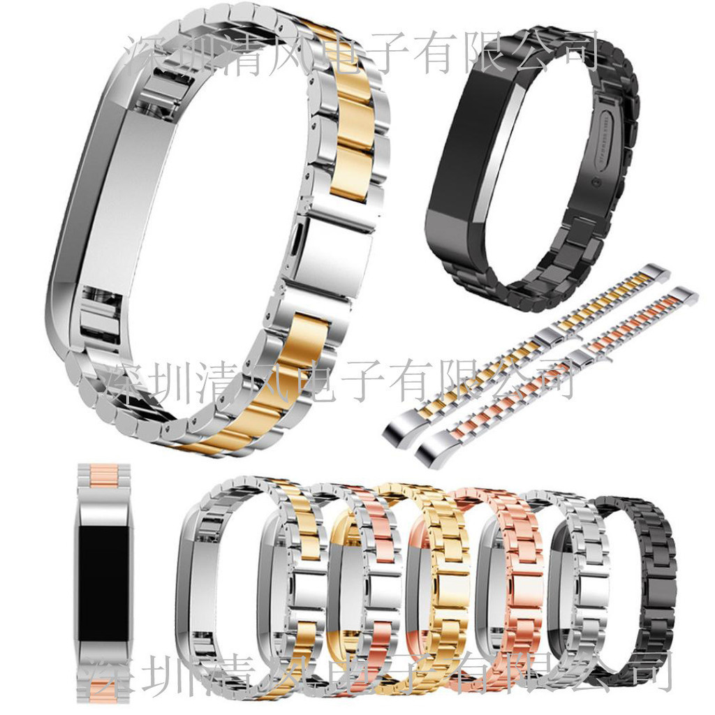 [YX]適用於Fitbit Alta 手環三珠鋼帶錶帶心率手環配件不銹鋼手錶帶