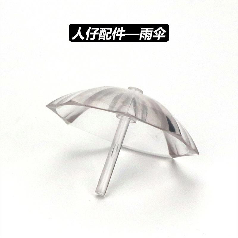 配件雨傘積木兼容樂高人仔零件塑膠MOC得高S牌啟蒙益智玩具小顆粒