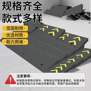 臺階墊斜坡墊馬路牙子門檻墊汽車上坡墊門口斜坡板橡膠實心減速帶[美馨精品旗艦店]