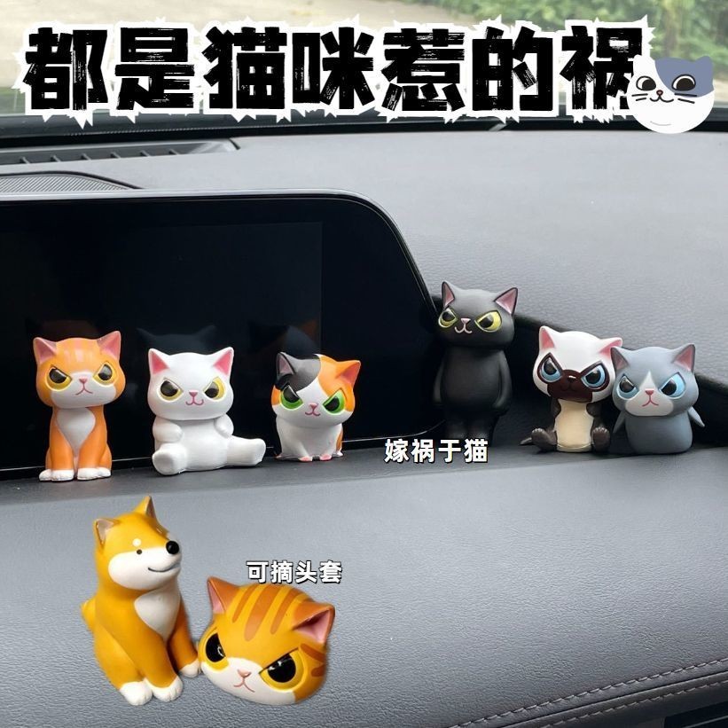 貓咪偽裝頭套動物公仔 【你猜她是貓咪嗎？】偽裝公仔 車載 擺件 手辦 公仔 🍊Orhappy🍊の 交換禮物