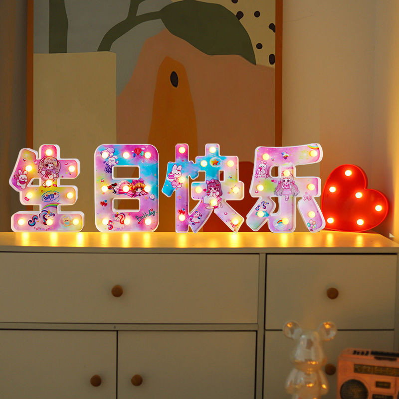 ❤歡慶時刻❤臥室led字母燈生日快樂浪漫室內派對創意布置場景裝飾生日氛圍燈