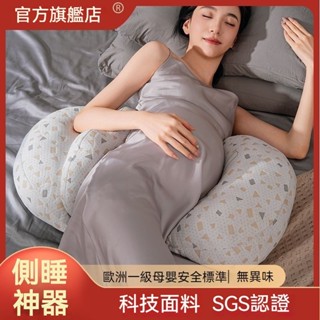 孕婦枕頭 孕婦側睡枕 可拆洗 可拆洗枕頭 護腰枕 孕婦枕 靠腰枕 孕𡠹枕頭護腰側睡U型託腹睡覺神器孕期靠墊抱枕夾腿孕期墊