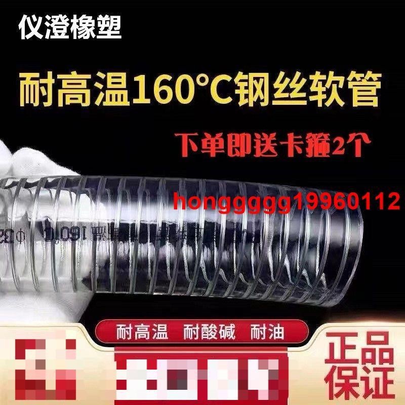 PVC鋼絲軟管耐高溫160度高壓鋼絲透明管自動吸料機吸料輸料管耐磨（🍒暢賣🍈&gt;