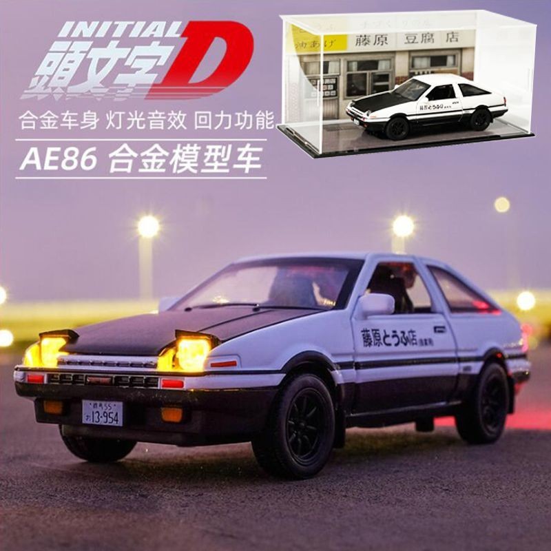 嘉嘉生活館 防塵罩 豐田AE86車模型 合金仿真擺件 小汽車男孩玩具