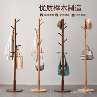 【下單免運】櫸木衣帽架實木掛衣架臥室簡約北歐簡易多功能玄關門廳落地衣帽架落地式衣帽架 弔掛衣架 衣帽架