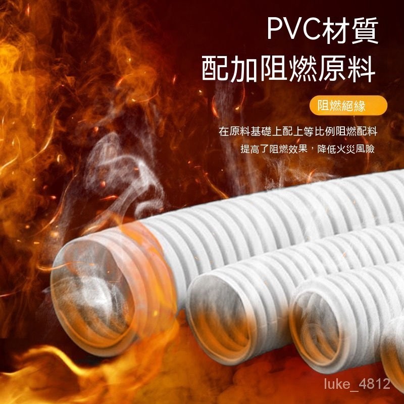 Pvc阻燃波紋管加厚波紋管白色塑料波紋管電線保護套管穿線軟管 電線電工絕緣套管 阻燃塑料軟管