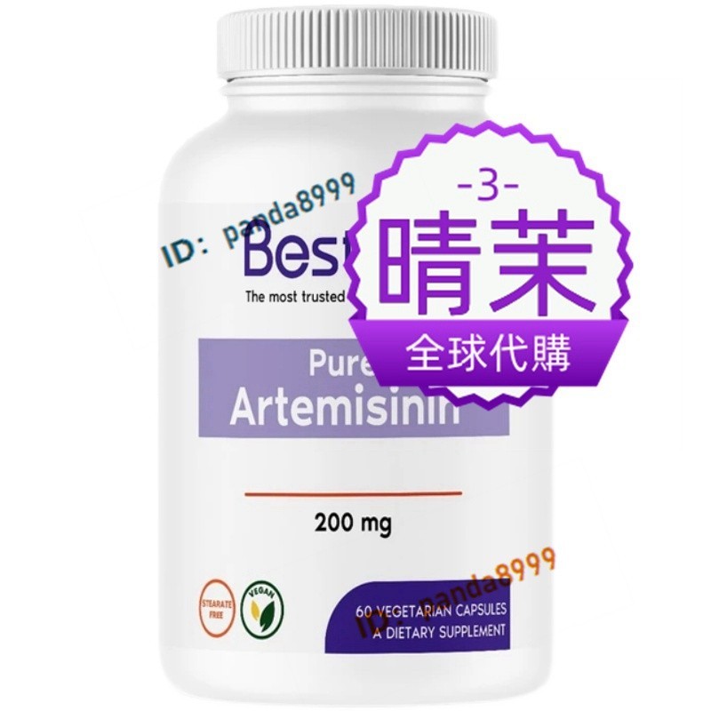特惠美國Bestvite Artemisinin青蒿素200mg60粒 防傳染免疫【晴茉海淘】57