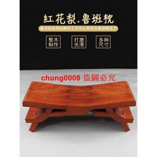 魯班枕凳紅花梨把玩瞎掰實木矮凳子七孔頸椎枕頭部按摩七榫工藝