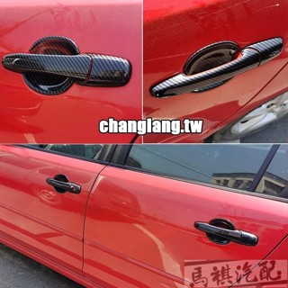 馬自達5 仿卡夢 門把手 門碗貼 MAZDA 馬3 6 8 CX-7 福特IMAX 仿碳纖維 黑色 拉手 手把 門碗內襯