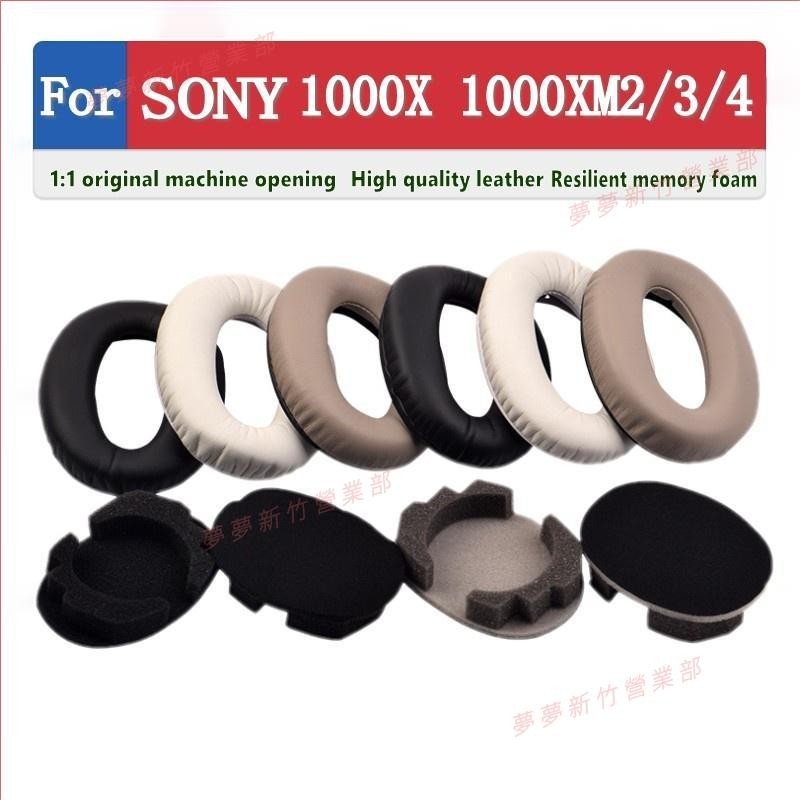 夢夢免運♕SONY WH 1000X 1000XM2 1000XM3 1000XM4 耳罩 耳機套 頭戴式保護套 耳機海