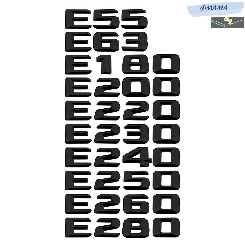 M~A 適用於賓士E55 E63 E200 E220 E230 E240 E250 E260汽車車尾門後備箱裝飾車標