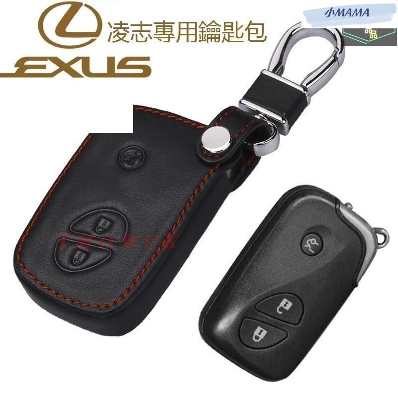M~A Lexus 鑰匙皮套 車鑰匙鑰匙包 袋  汽車鑰匙包 es rx200t nx3   扣圈 殼