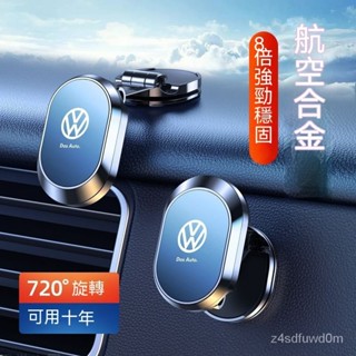 適用於福斯GTI golf tiguan polo T4 T5 T6車用手機架 汽車手機架 磁吸手機架