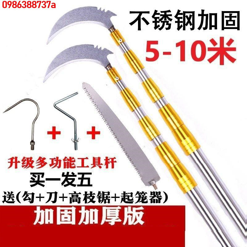 🔥 🔥【優品】 【3-10米】多功能不銹鋼抄網伸縮桿摘果桿槐花釣魚割草刀香椿鉤子