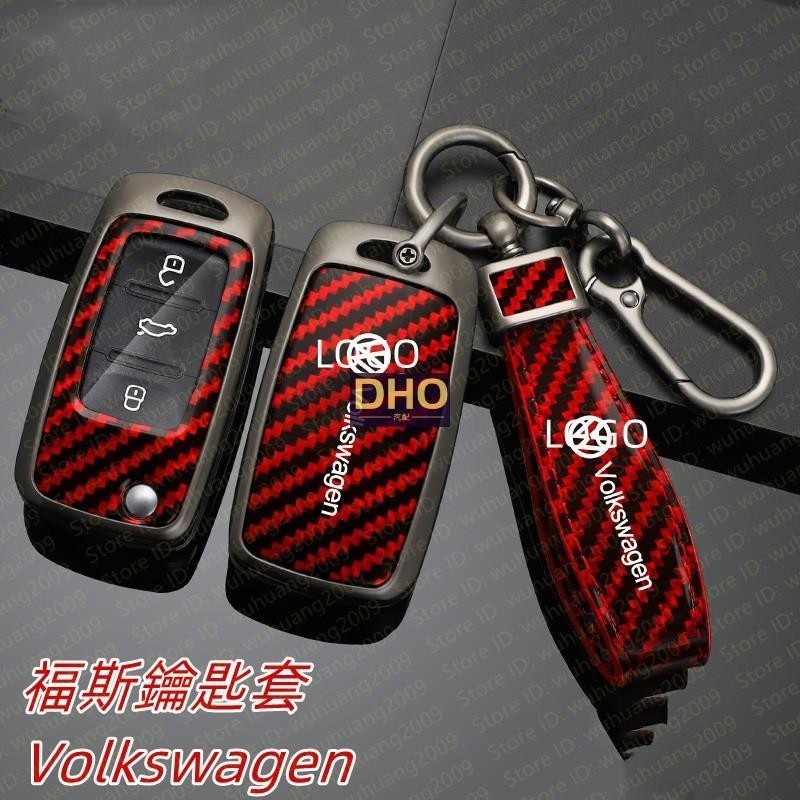 適用於Volkswagen福斯VW Golf8 7.5 Tiguan  POLO卡夢鑰匙套 摺疊鑰匙 鑰匙殼 鑰匙套