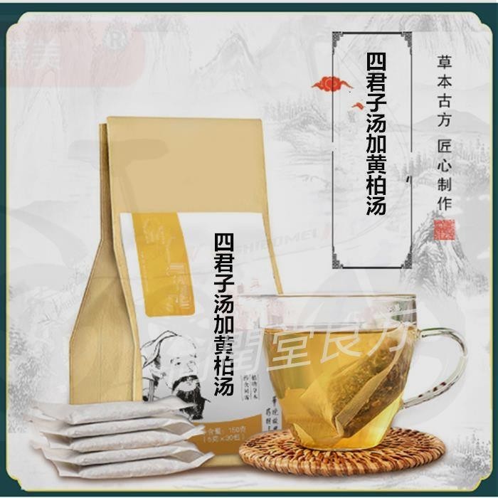 同閏堂丶四君子湯 30小包買二送一