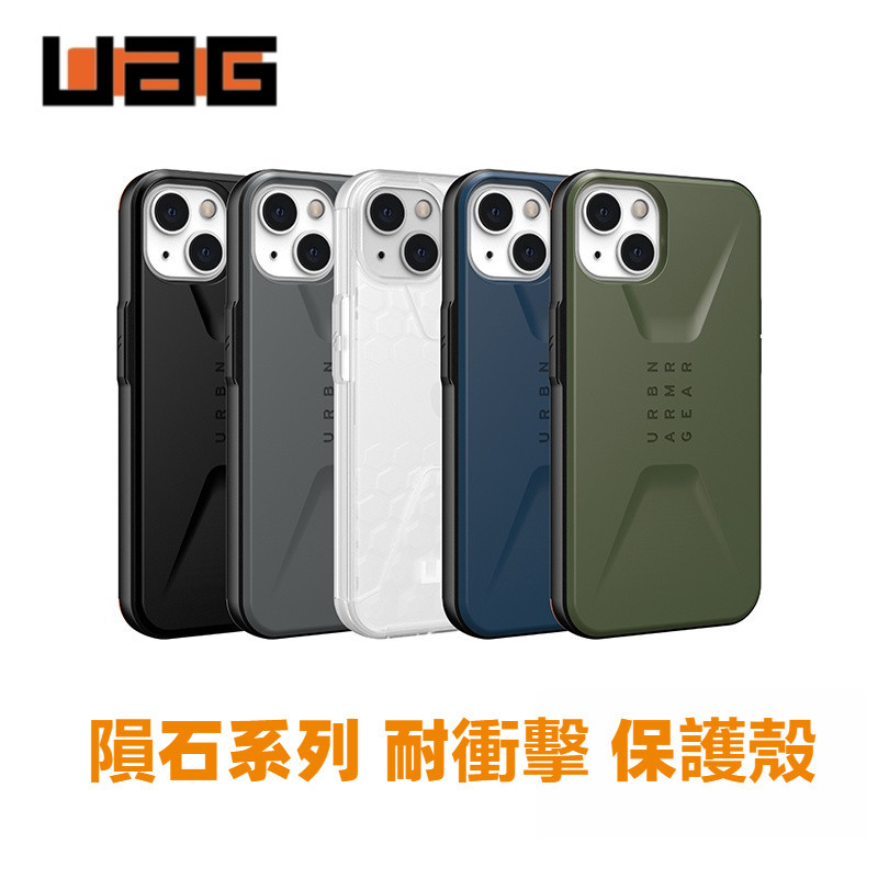 UAG 美國軍規耐衝擊認證 適用 蘋果 iPhone 12 14 13 Pro Max 手機殼 耐衝擊簡約保護殼 防摔殼