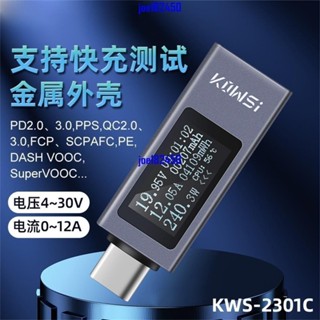 檢測儀 #下拉檢視商品描述Type-c手機充 電檢測儀 KWS-2301C數顯直流數字電壓電流錶功率計joe18245