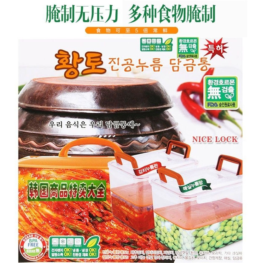 💥限時超商 免運💥 韓國進口抗菌泡菜盒保鮮盒冰櫃泡菜桶抽真空傢用辣白菜鹹菜裝冷藏