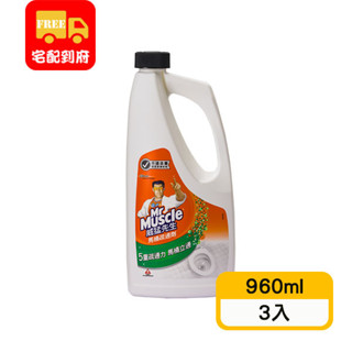 【威猛先生】馬桶通樂疏通劑(960ml*3入)