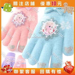兒童手套冬季冰雪奇緣公主卡通保暖女童寶寶國小五指手套