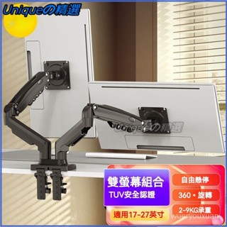 可開發票F160顯示器支架雙屏電腦顯示器支架臂NB雙臂支架顯示器桌麵增高架 顯示器支架 電腦支架 筆電支架 螢幕增高架