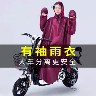 臺灣出貨 帶袖雨衣 機車雨衣 摩托車雨衣 雨衣一件式 電動摩托車可戴頭盔 人車分離式雨披 男女士長款全身防暴雨 加長雨衣