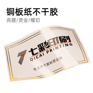 🎈客製化🎈牛皮不乾膠透明卡通貼紙PVC彩色標籤定做燙金logo訂製封口貼定製