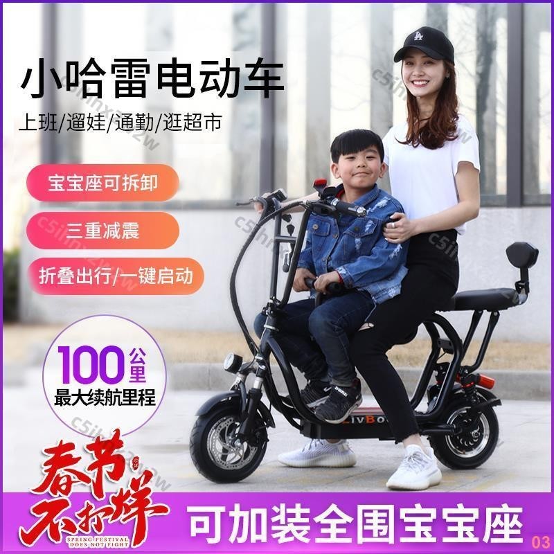 2023小哈雷折疊電瓶親子車雙人代步母子三人座迷你小型電動車【免開發票】