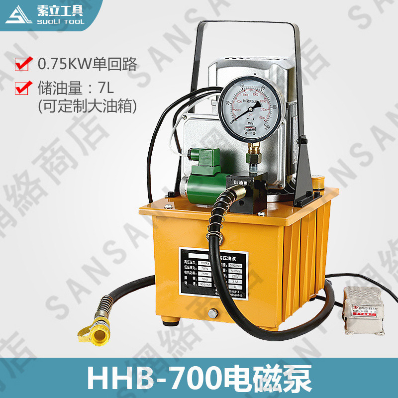 HHB-700A電動泵浦 750W油壓電動泵腳踏式帶電磁閥超高壓電動泵站
