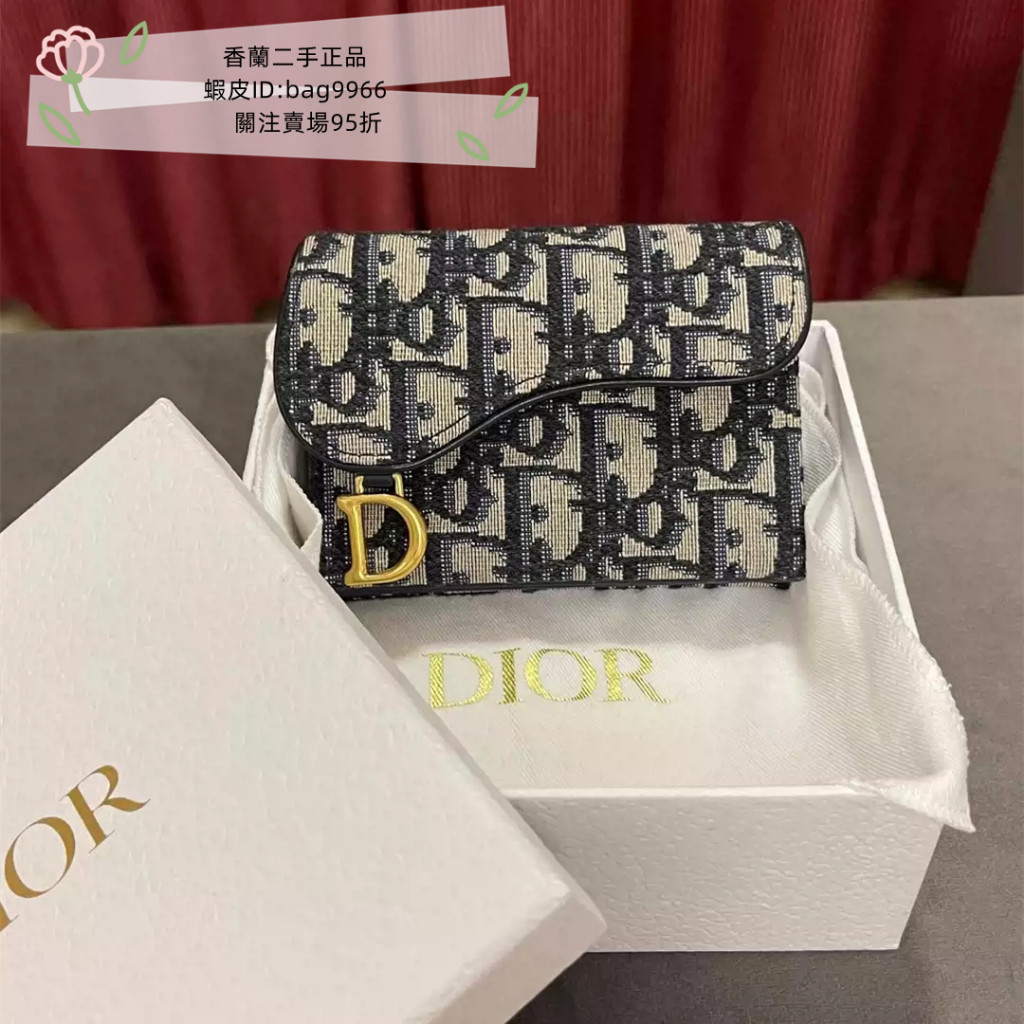 香蘭二手 DIOR 迪奧 馬鞍錢包 S5653C 老花滿印 經典刺繡 牛仔藍錢包 女款三折手拿包 錢包