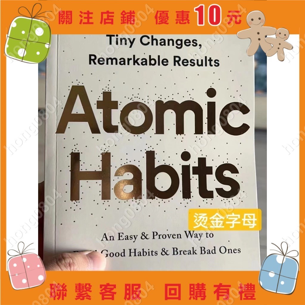 原子習慣 建立好習慣英文原版 Atomic Habits 大本hong0804