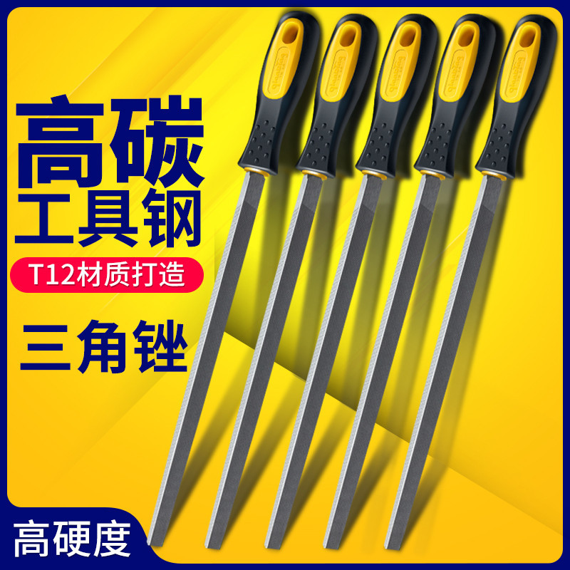 *HK06包郵三角銼鋼銼刀鉗工金屬銼三角鋼銼刀整形銼高碳鋼材質 鋼銼