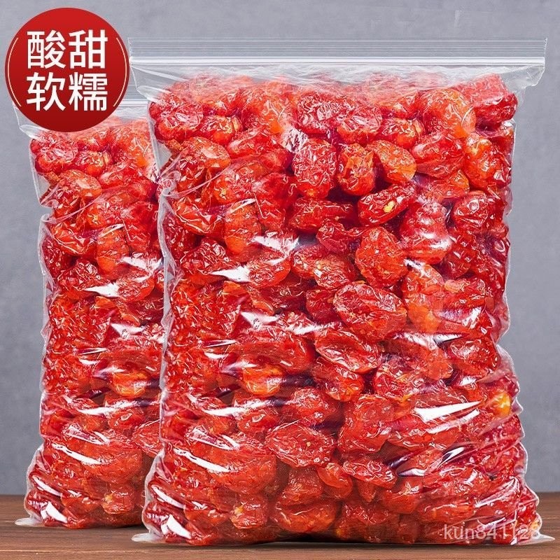 「優購」小西紅柿番茄幹聖女果幹小零食蜜餞零食新鮮果幹痠甜可口50g500g