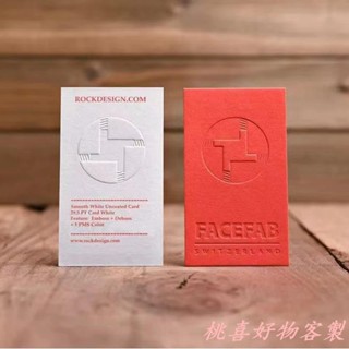 桃喜客製 客製化 名片設計 名片印刷 客製化名片 凹凸名片訂製訂做 商務高檔壓痕卡片印刷 個性設計特種紙燙金名片