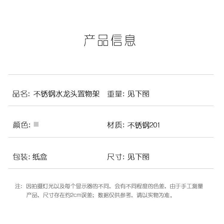 瀝水架收納架多功能水龍頭置物架傢用廚房用品水槽大全不銹鋼神器