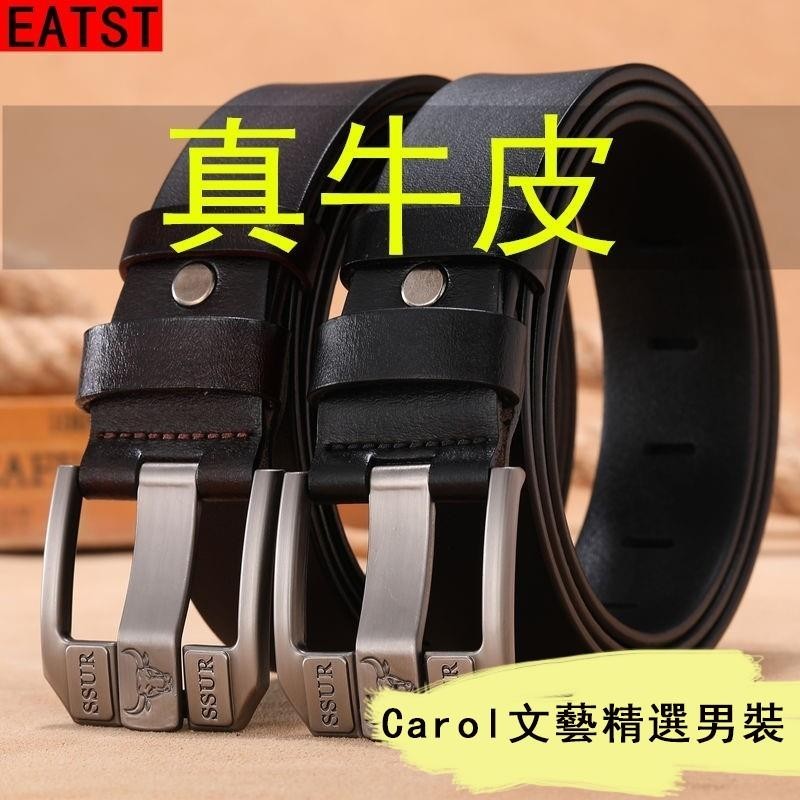 Carol 真皮皮帶 休閒皮帶 自動扣皮帶 商務皮帶 寬版皮帶 男士皮帶 男士皮帶真皮針扣純牛皮腰帶男年輕人牛仔褲褲帶i