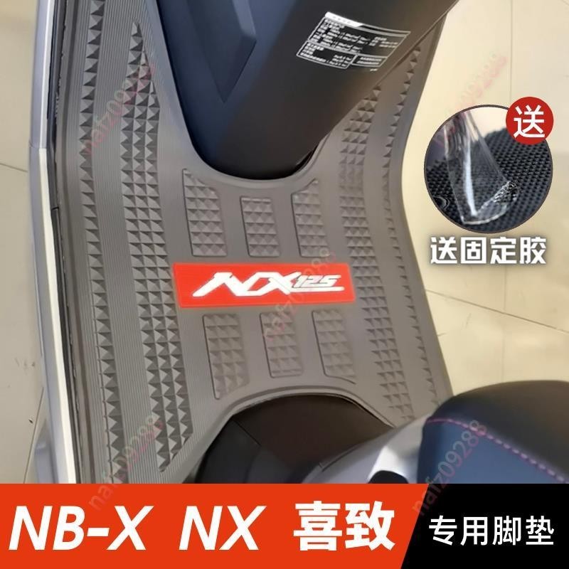 機車踏墊 適用于五羊本田踏板摩托車NX125/喜致/NB-X100腳墊 改裝配件腳墊 踏板墊 腳踏墊 腳踏 止滑墊NA