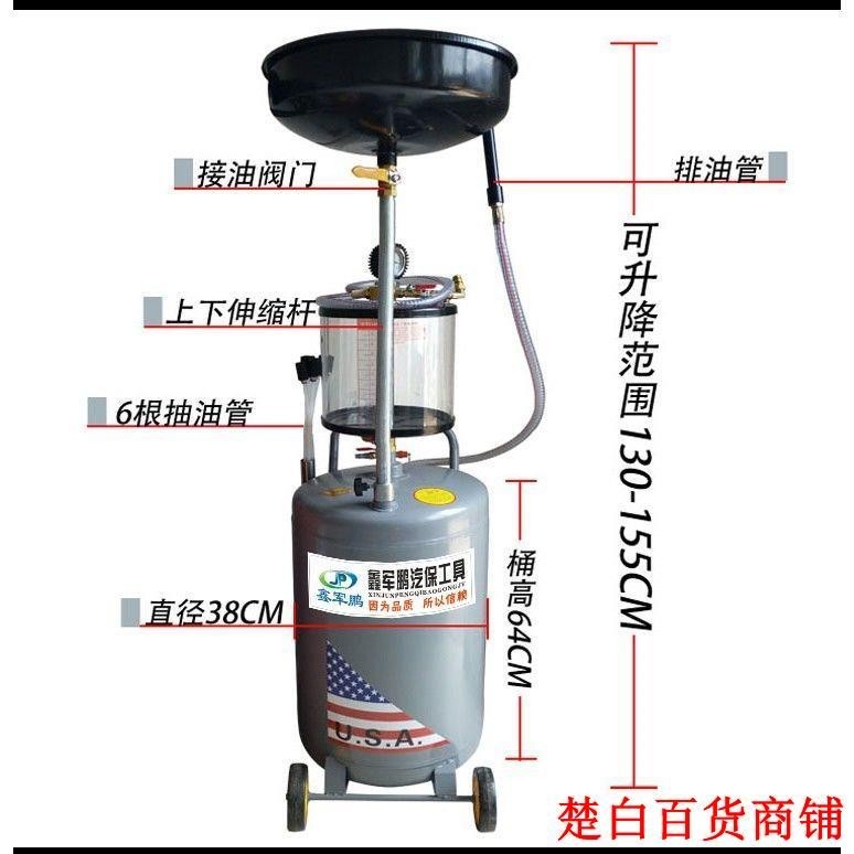 爆款//汽保工具 接廢油桶 抽油機氣動機油回收 收集器 汽車換油抽接油機