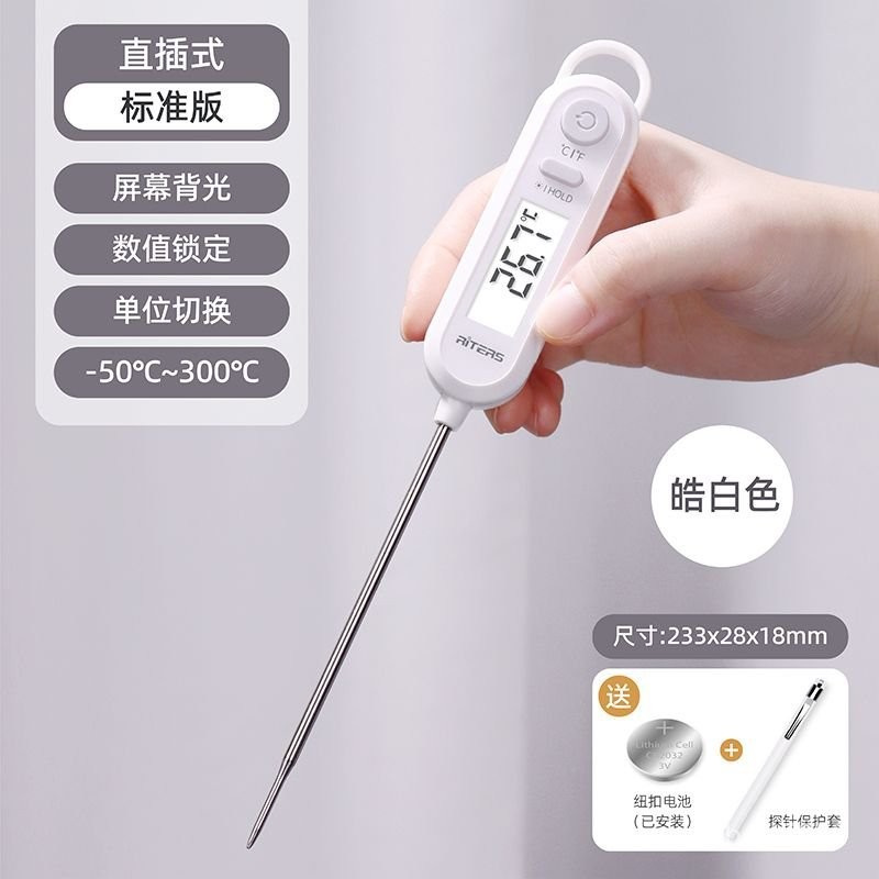 台灣熱賣水溫計烘焙級溫度計廚房用測水溫衝奶油奶粉探針式嬰兒高精度